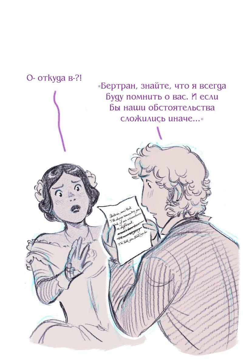 Манга Леди Врушка - Глава 96 Страница 3