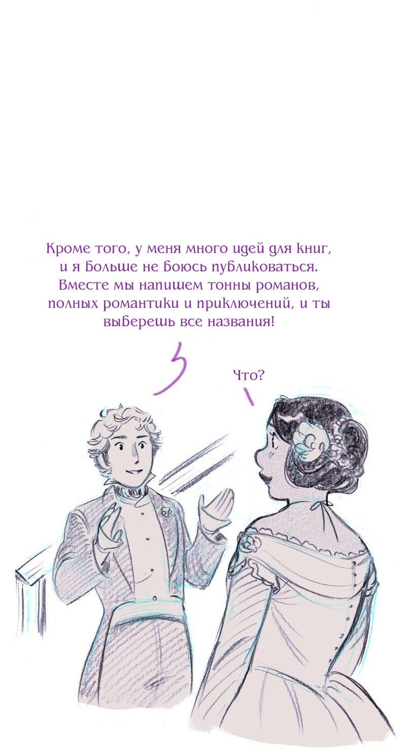 Манга Леди Врушка - Глава 96 Страница 40
