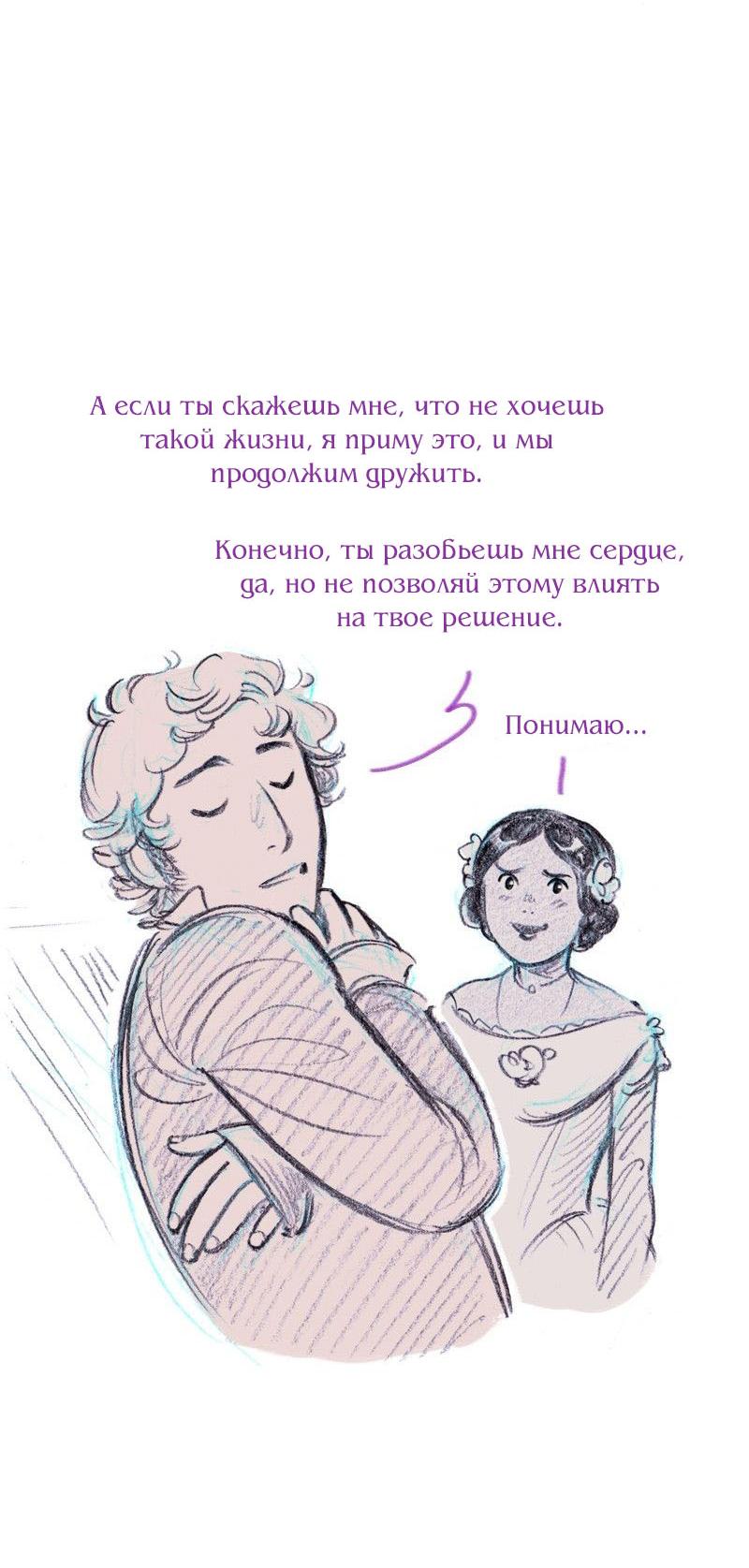 Манга Леди Врушка - Глава 96 Страница 41