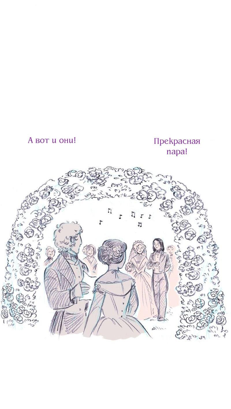 Манга Леди Врушка - Глава 96 Страница 4