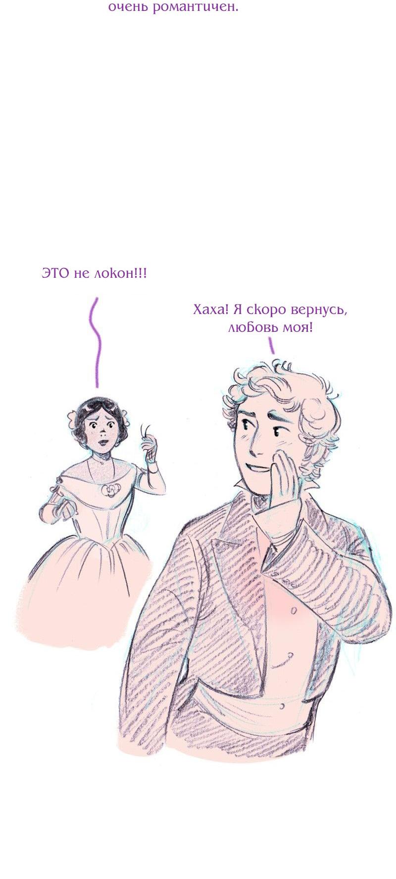 Манга Леди Врушка - Глава 96 Страница 50