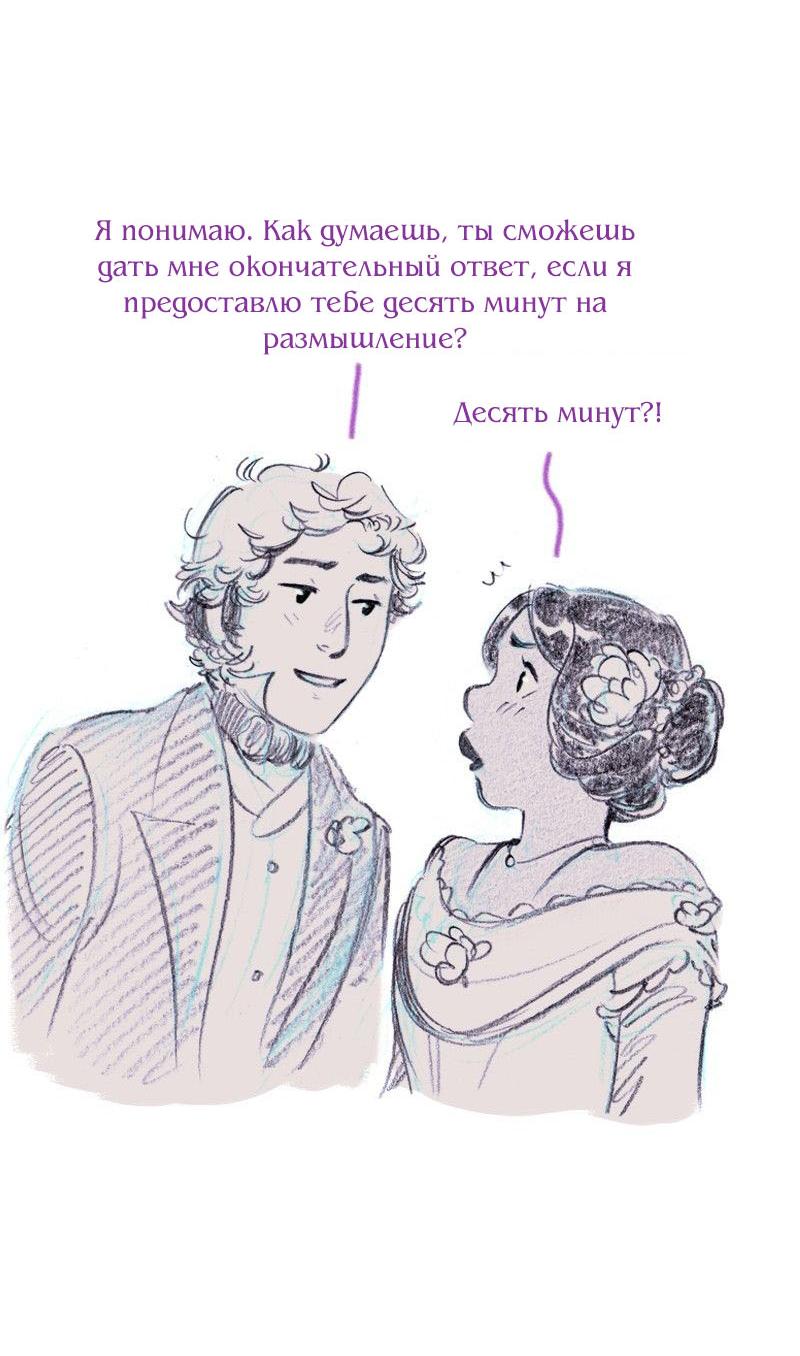 Манга Леди Врушка - Глава 96 Страница 37