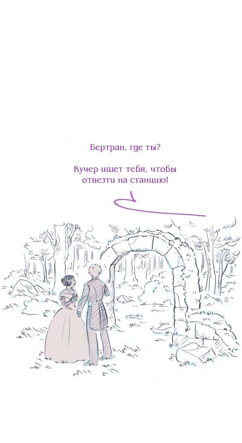 Манга Леди Врушка - Глава 96 Страница 29