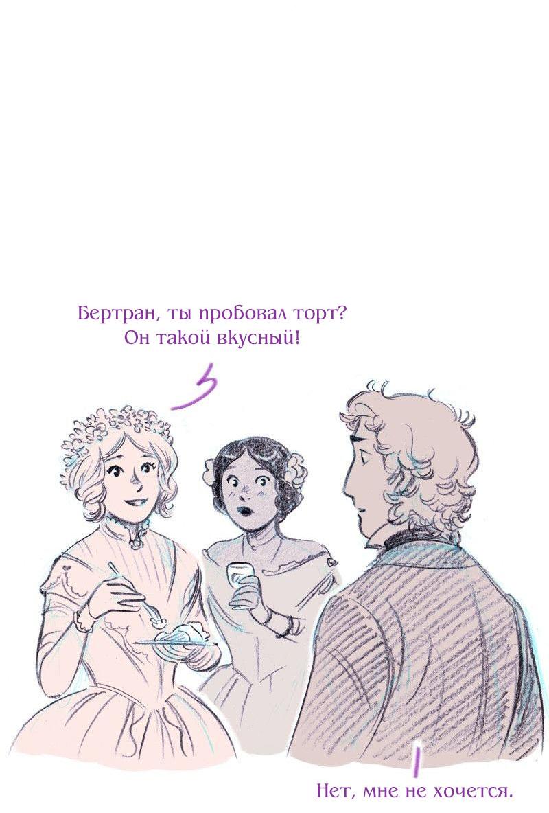 Манга Леди Врушка - Глава 96 Страница 9