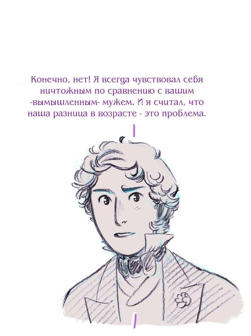 Манга Леди Врушка - Глава 96 Страница 18