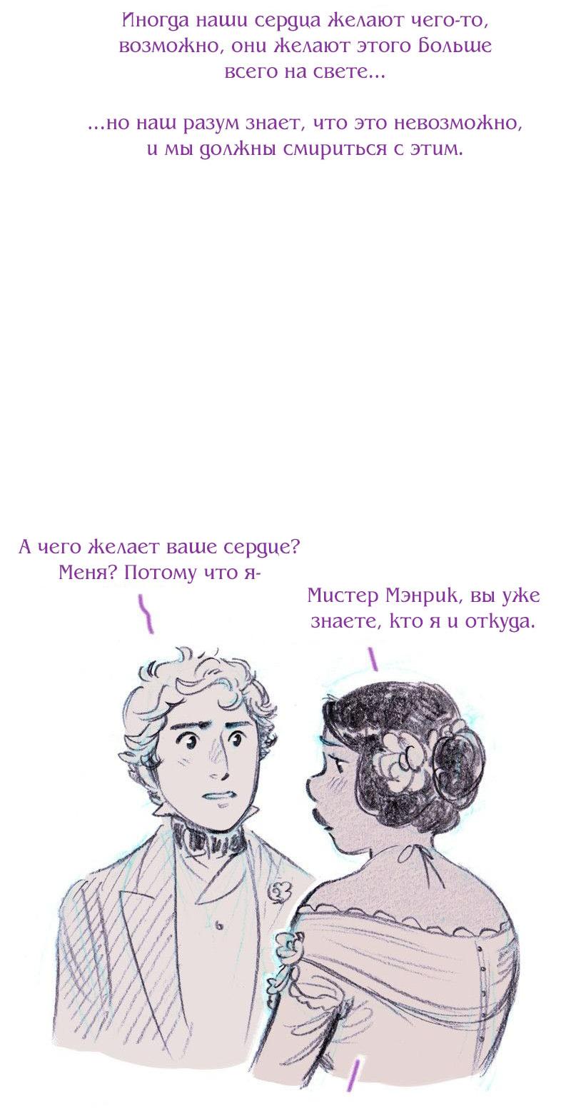 Манга Леди Врушка - Глава 96 Страница 16