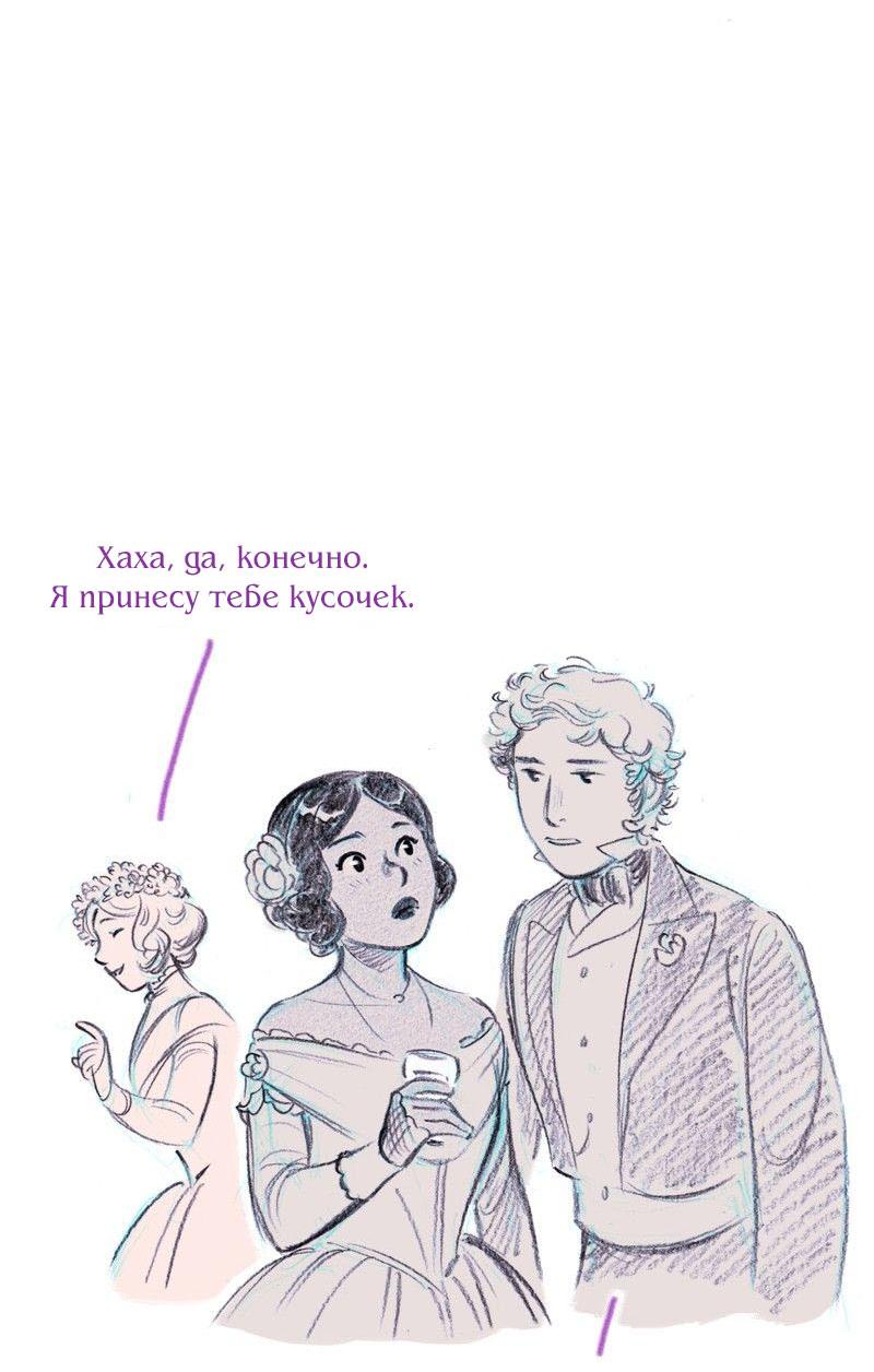 Манга Леди Врушка - Глава 96 Страница 10