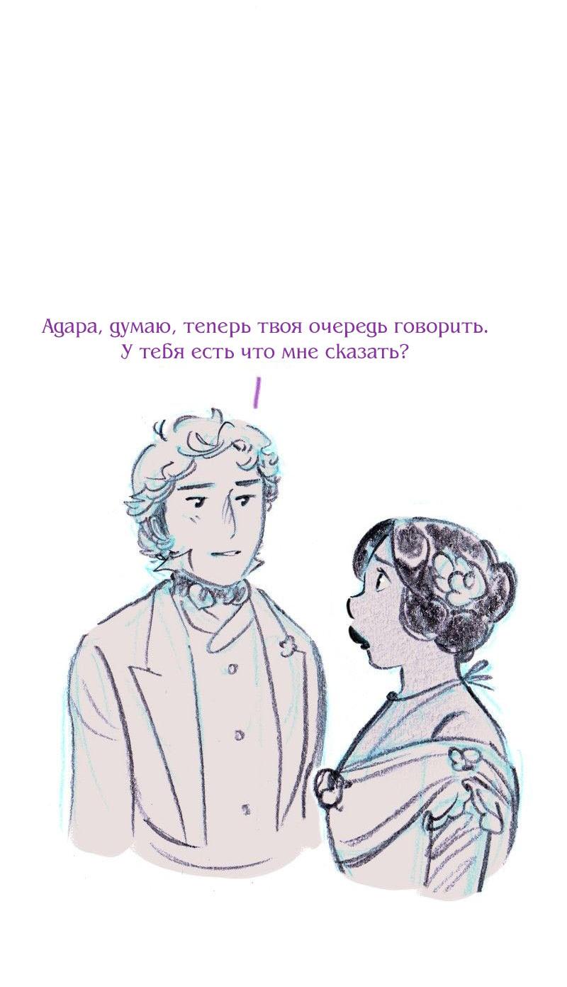 Манга Леди Врушка - Глава 96 Страница 33