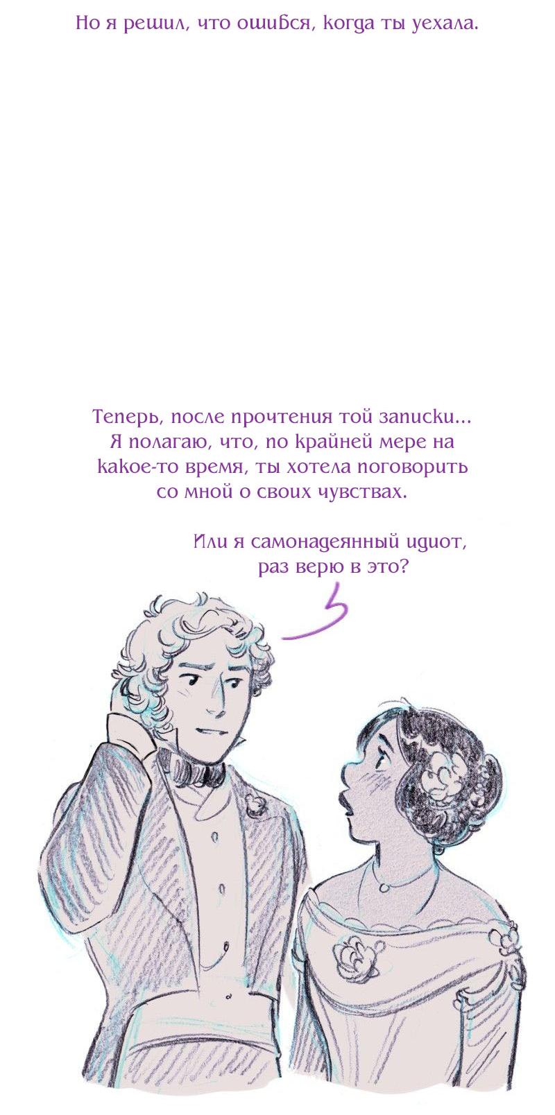 Манга Леди Врушка - Глава 96 Страница 28