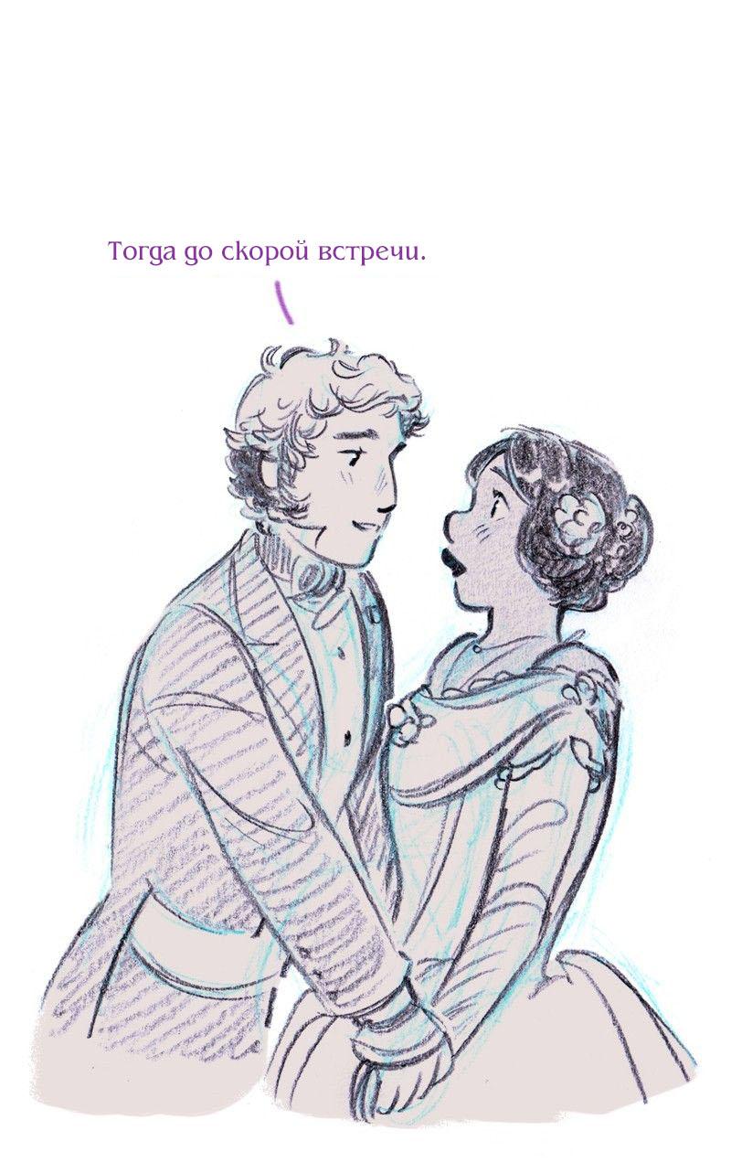 Манга Леди Врушка - Глава 96 Страница 42