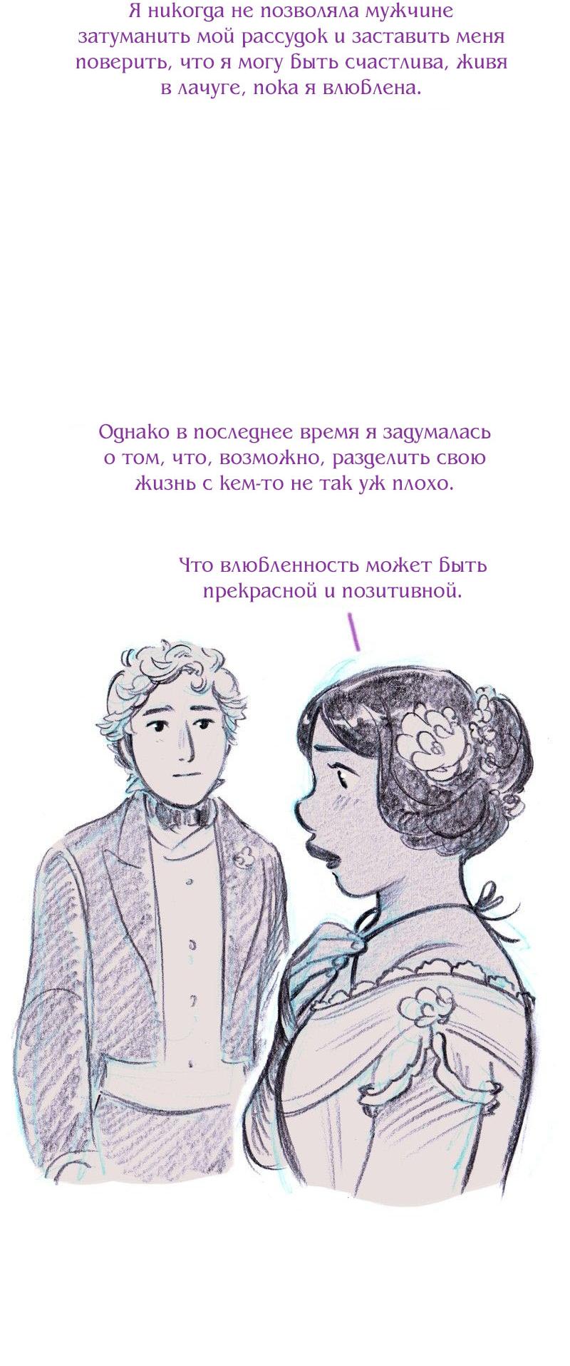 Манга Леди Врушка - Глава 96 Страница 35