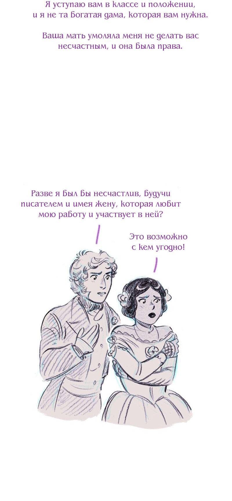 Манга Леди Врушка - Глава 96 Страница 17