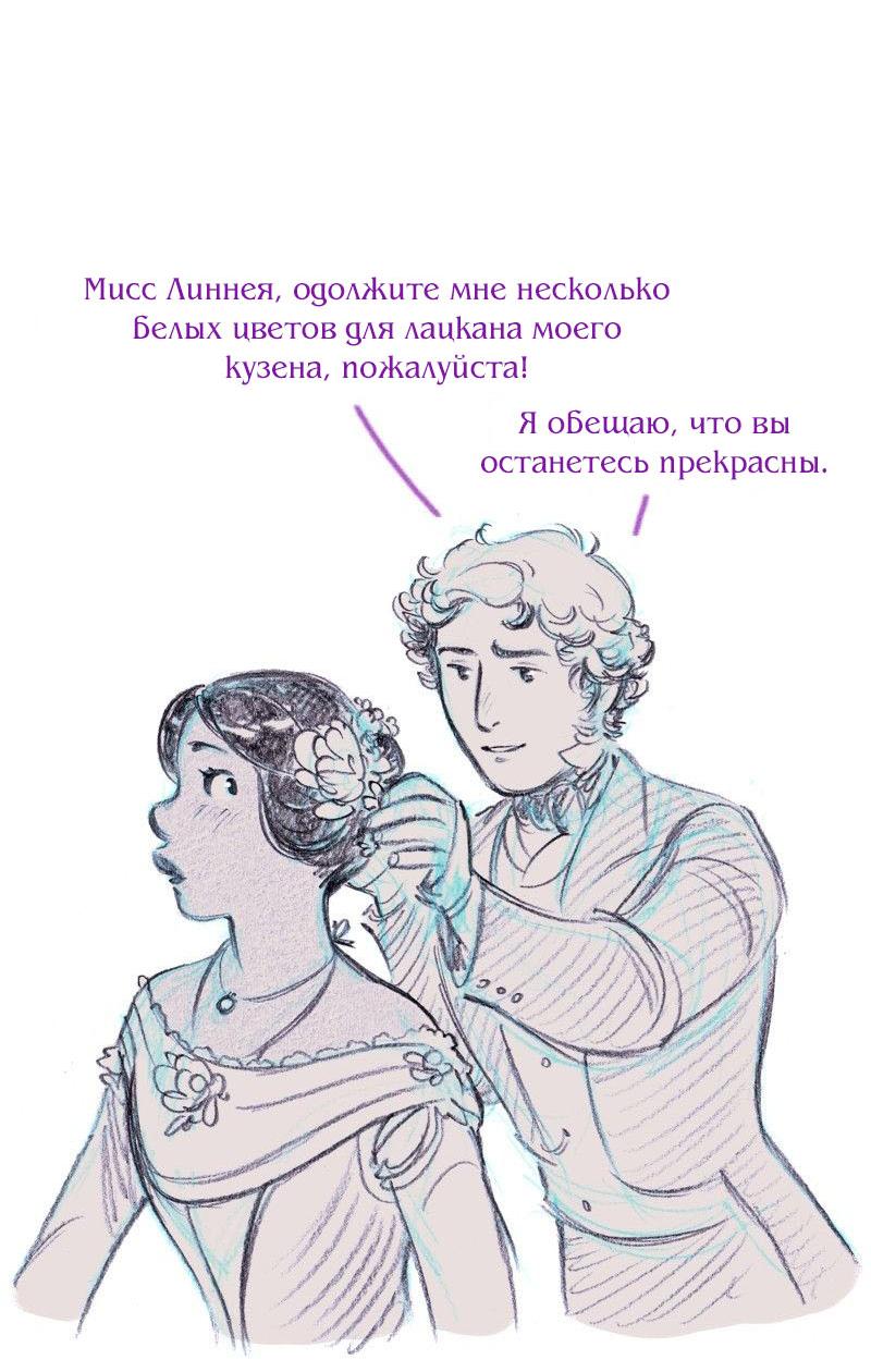 Манга Леди Врушка - Глава 95 Страница 12