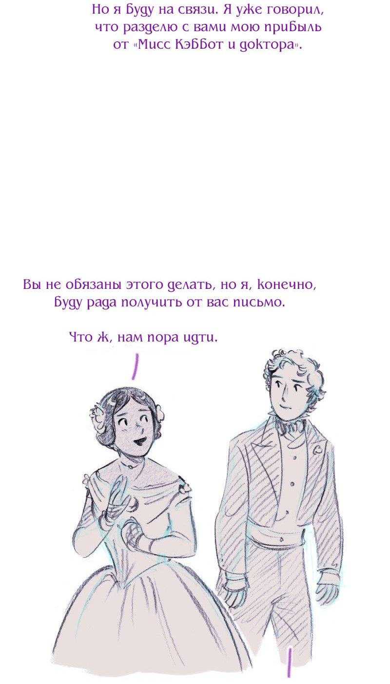 Манга Леди Врушка - Глава 95 Страница 27