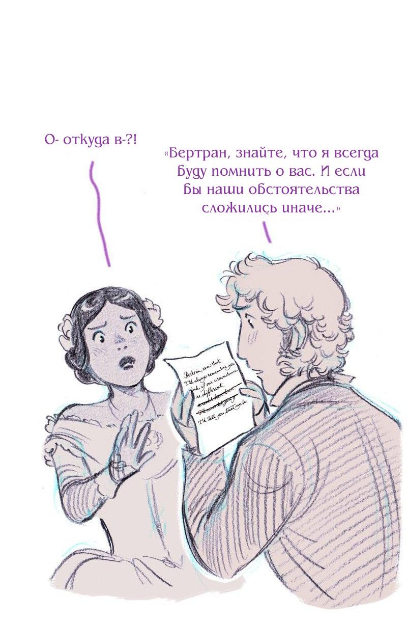 Манга Леди Врушка - Глава 95 Страница 43