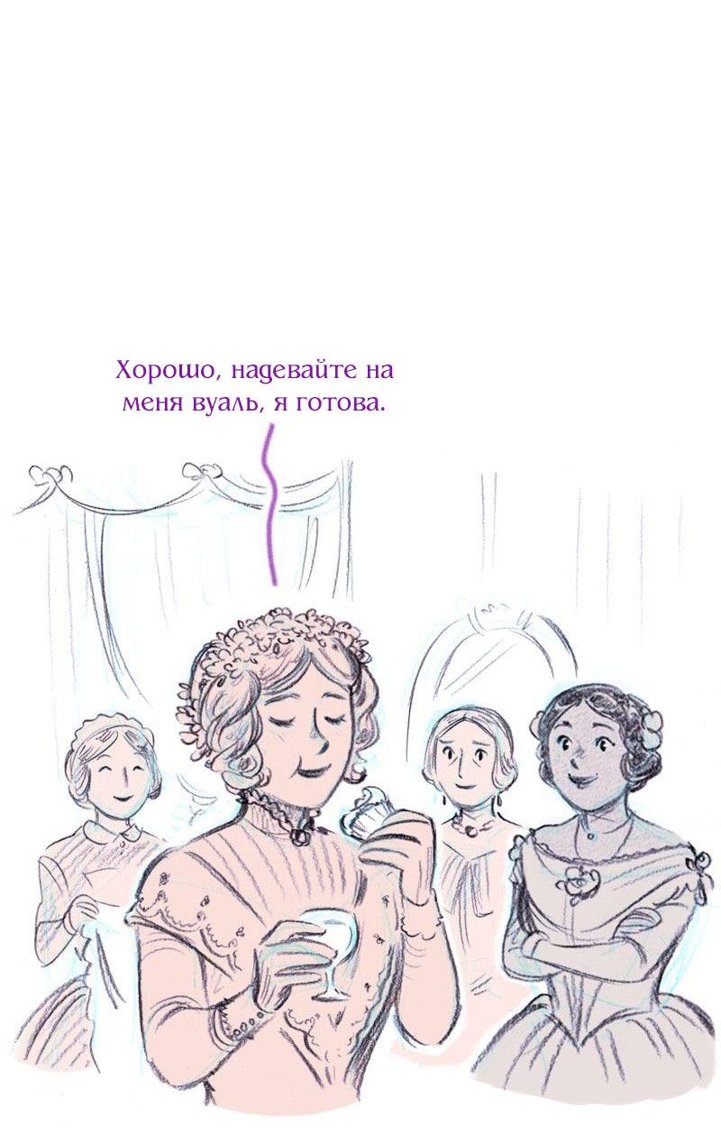 Манга Леди Врушка - Глава 95 Страница 18