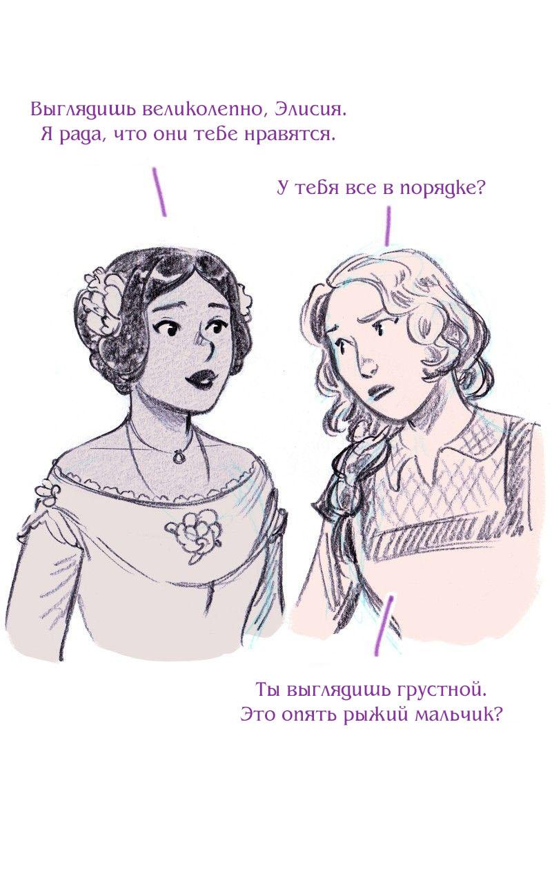 Манга Леди Врушка - Глава 95 Страница 30