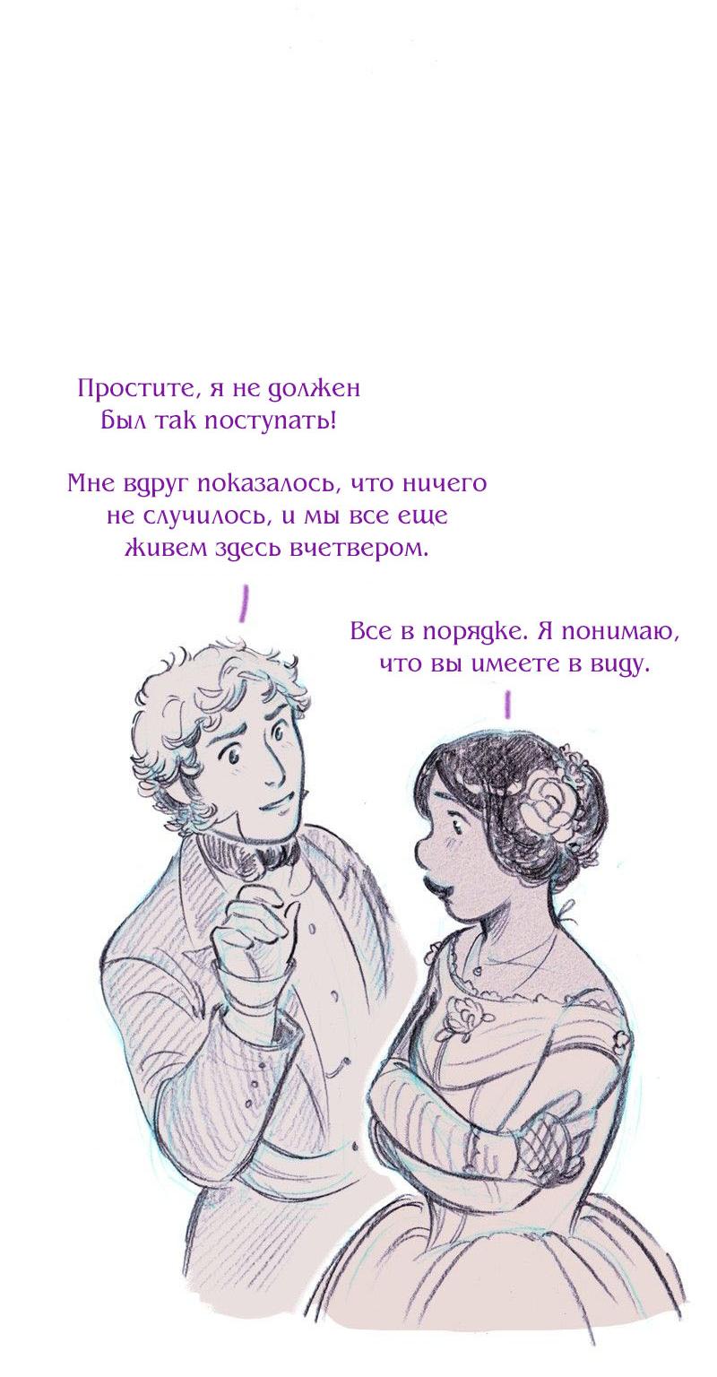 Манга Леди Врушка - Глава 95 Страница 24