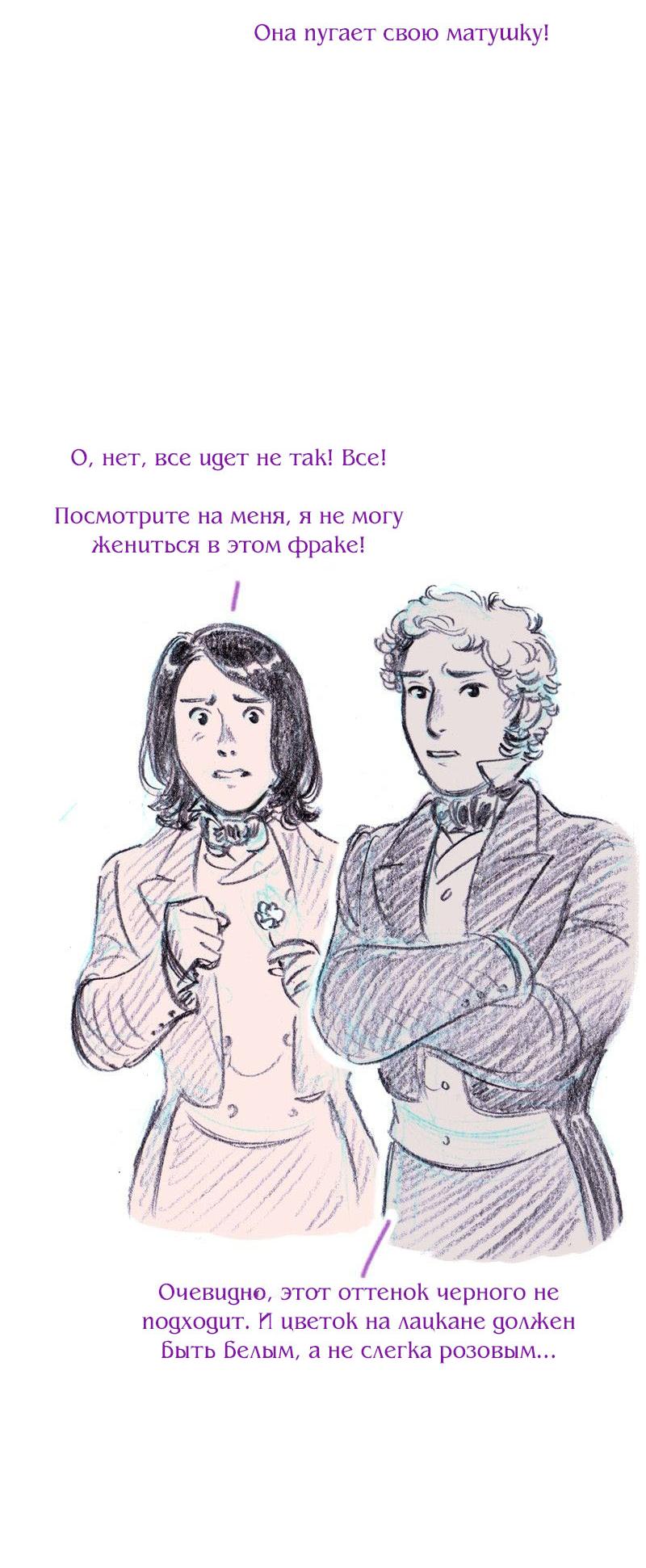 Манга Леди Врушка - Глава 95 Страница 6