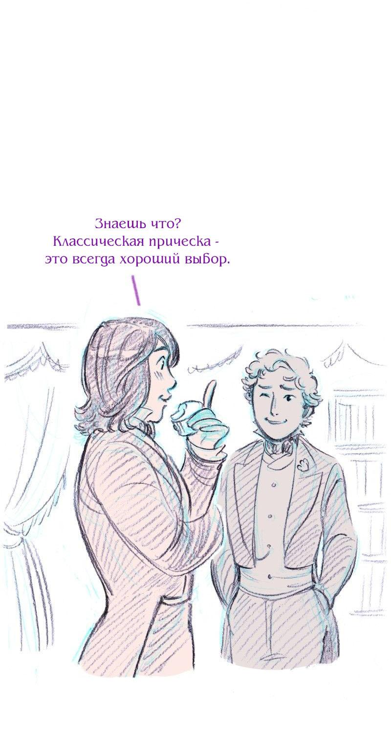 Манга Леди Врушка - Глава 95 Страница 19