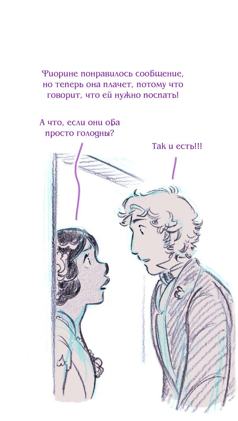 Манга Леди Врушка - Глава 95 Страница 16