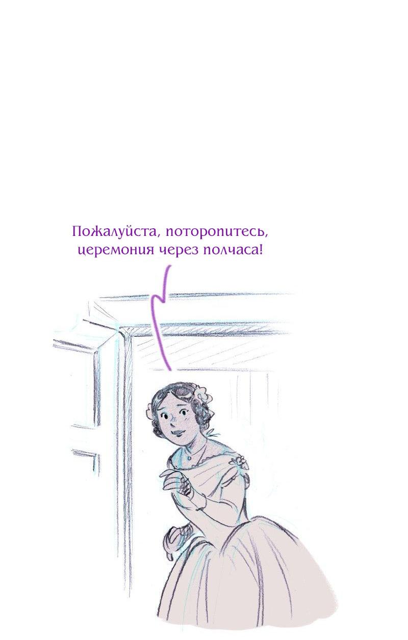 Манга Леди Врушка - Глава 95 Страница 13
