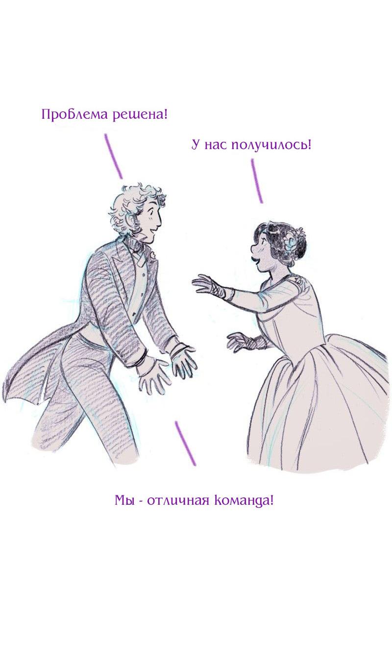 Манга Леди Врушка - Глава 95 Страница 21