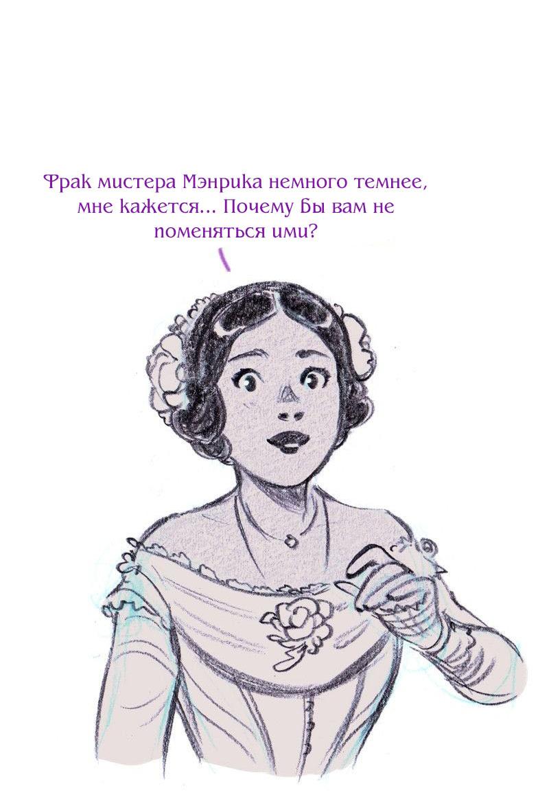 Манга Леди Врушка - Глава 95 Страница 7