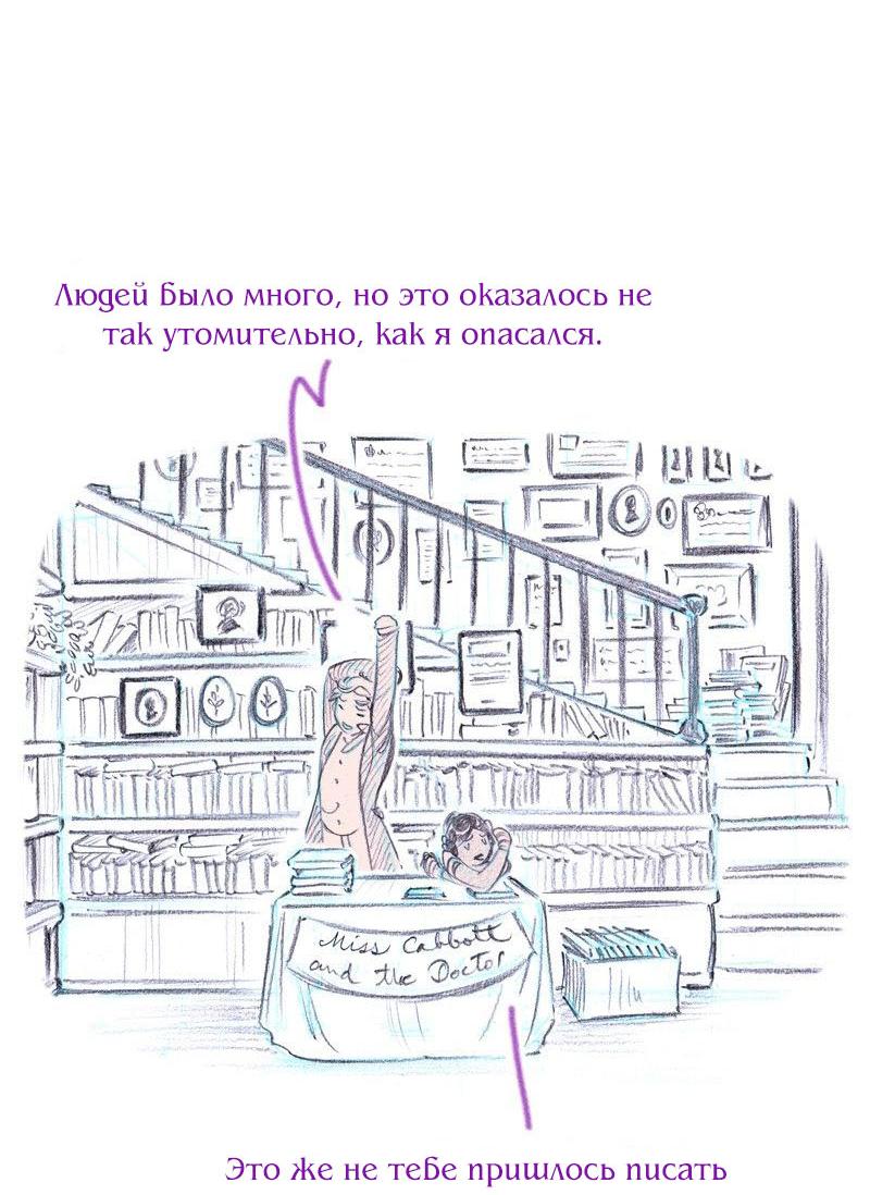 Манга Леди Врушка - Глава 100 Страница 59