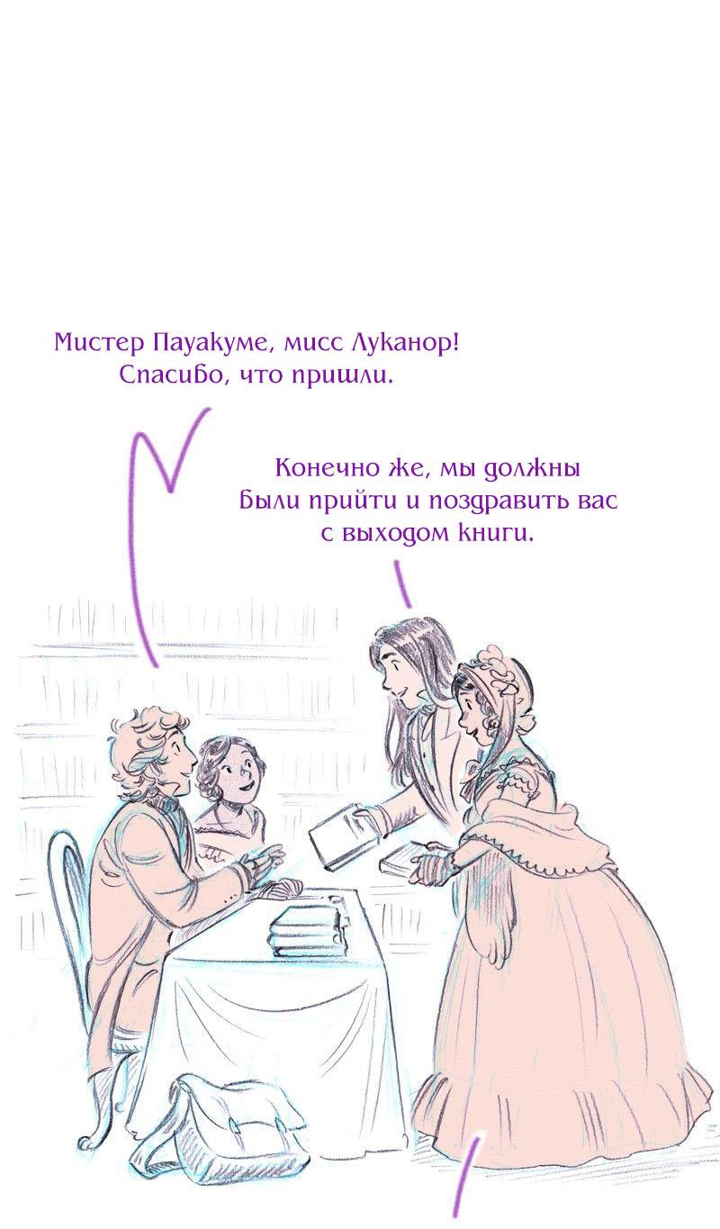Манга Леди Врушка - Глава 100 Страница 44