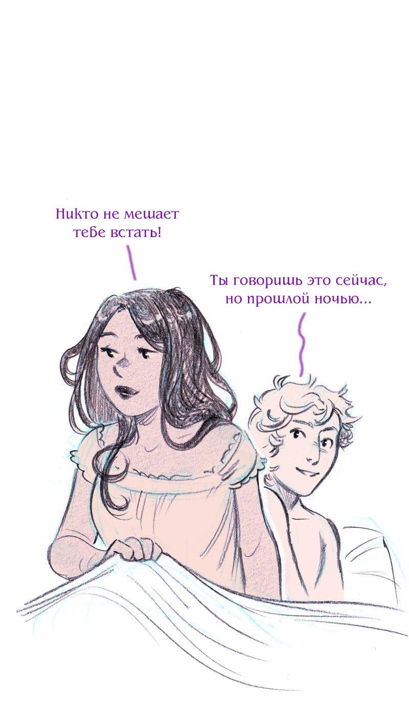 Манга Леди Врушка - Глава 100 Страница 11