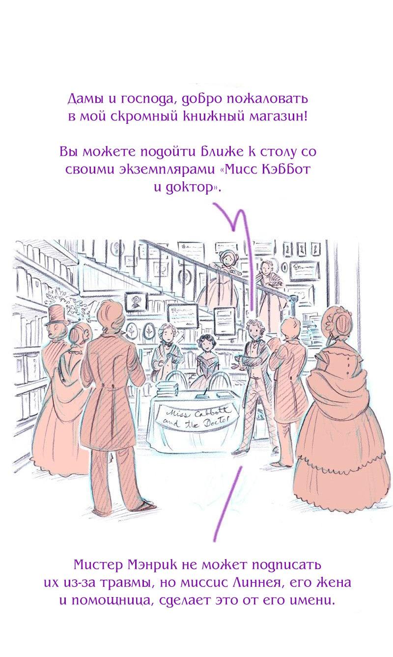 Манга Леди Врушка - Глава 100 Страница 43