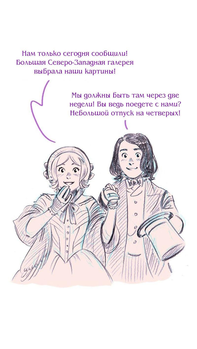 Манга Леди Врушка - Глава 100 Страница 56