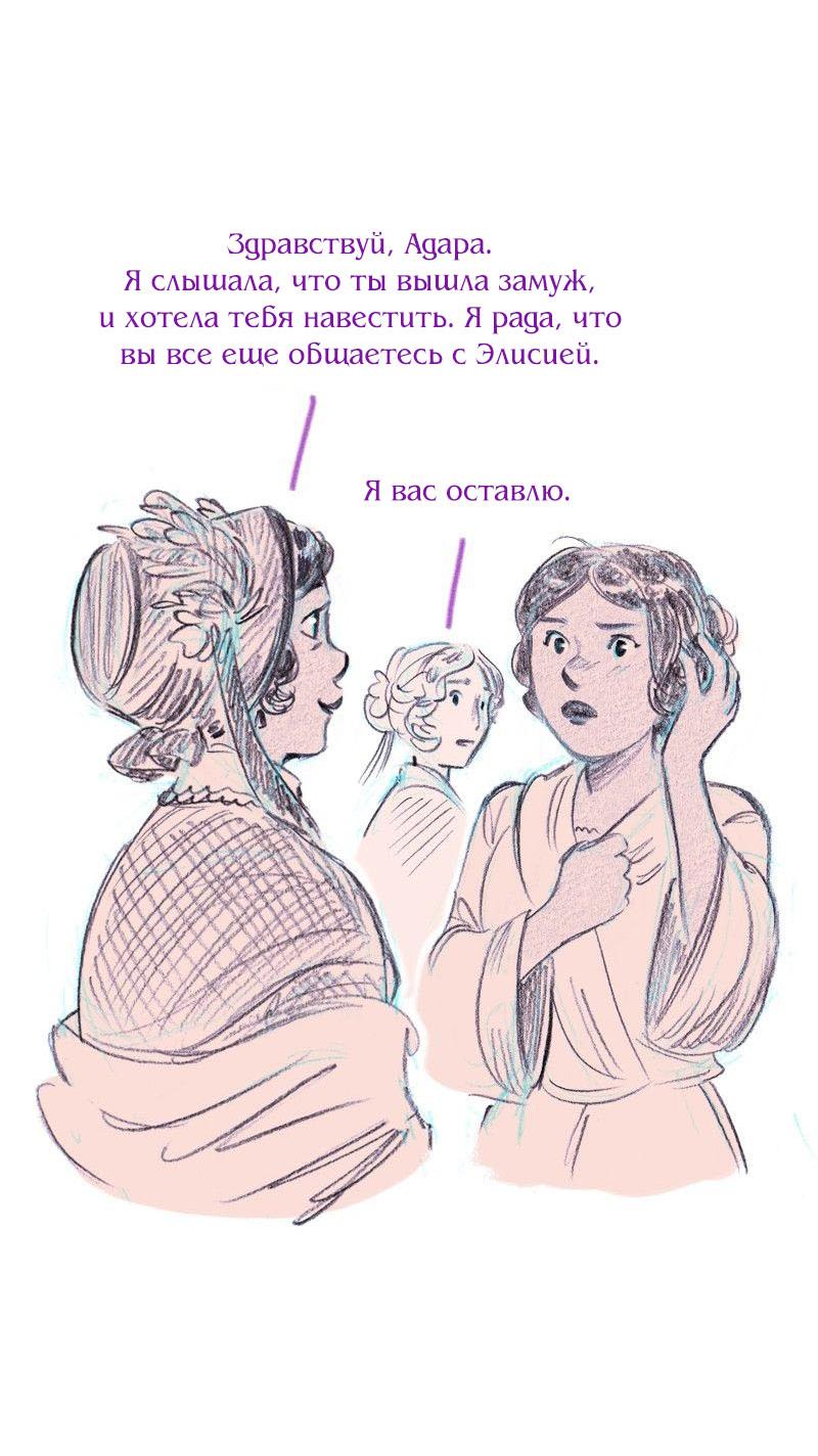 Манга Леди Врушка - Глава 100 Страница 17