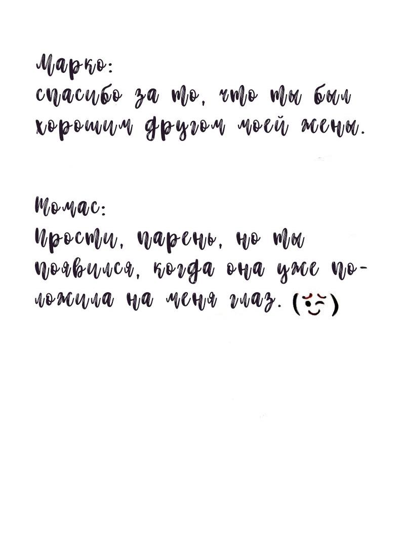 Манга Леди Врушка - Глава 100 Страница 50
