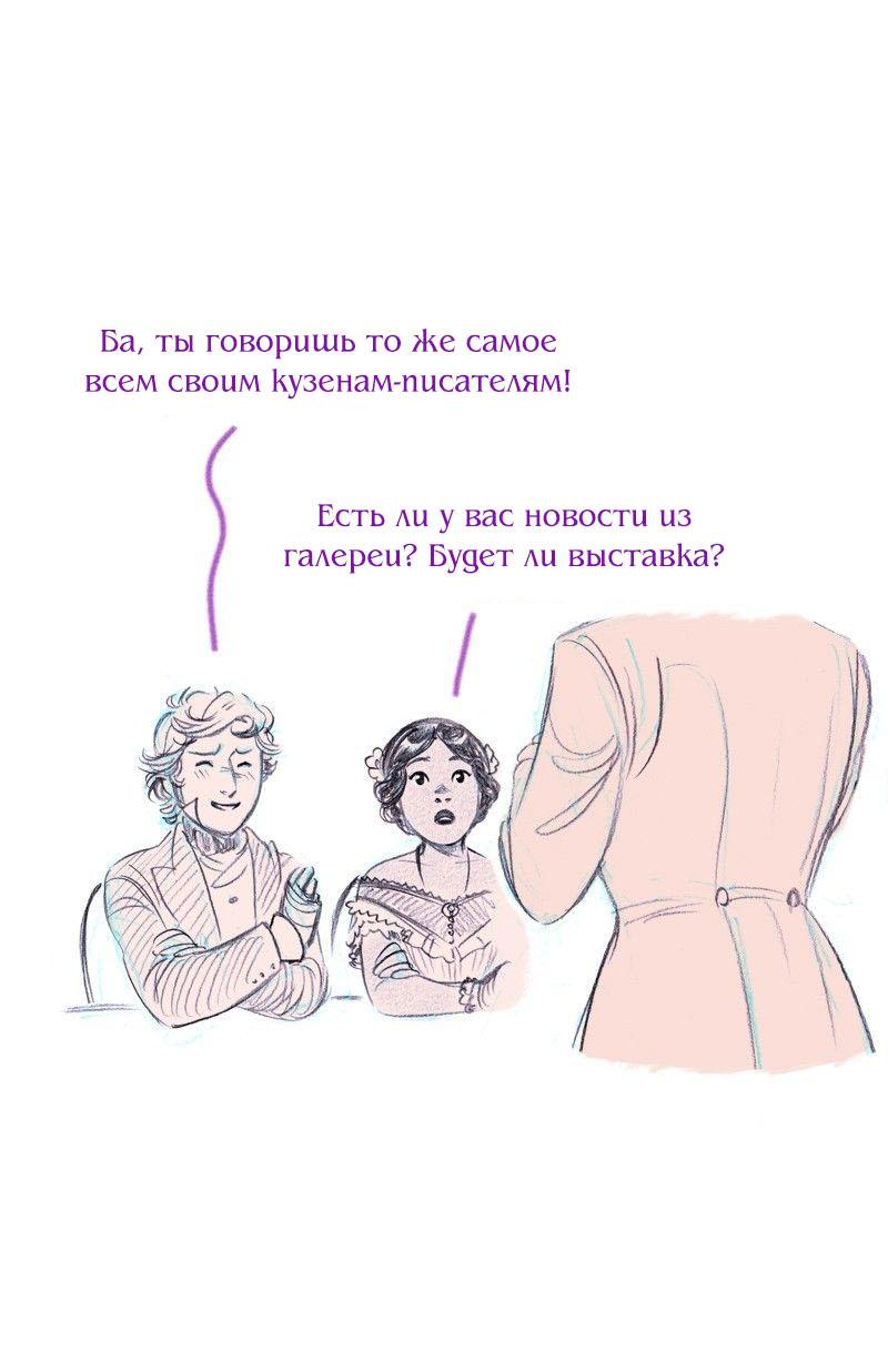 Манга Леди Врушка - Глава 100 Страница 55