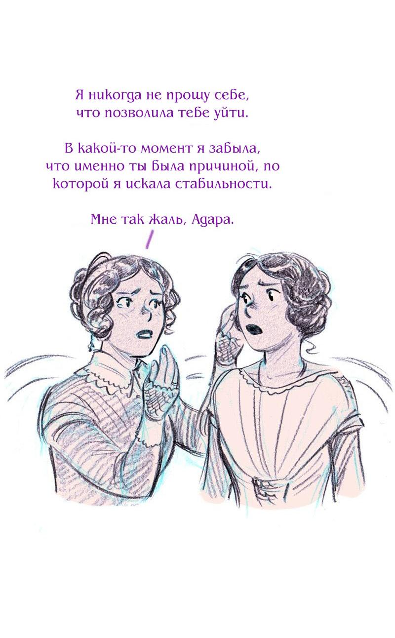 Манга Леди Врушка - Глава 100 Страница 35