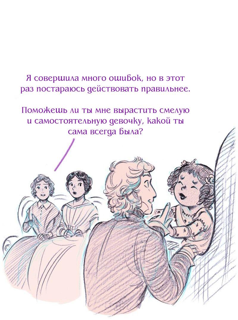 Манга Леди Врушка - Глава 100 Страница 38
