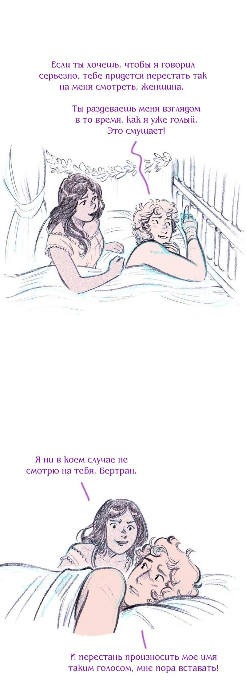 Манга Леди Врушка - Глава 100 Страница 10