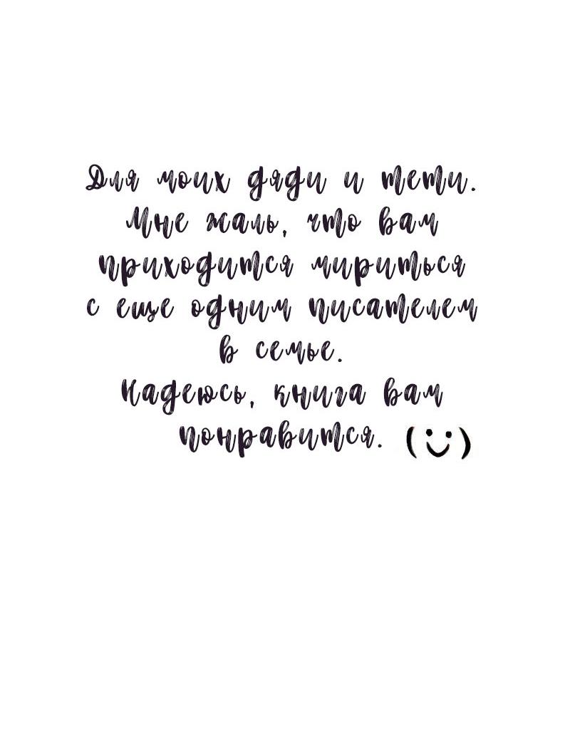 Манга Леди Врушка - Глава 100 Страница 48