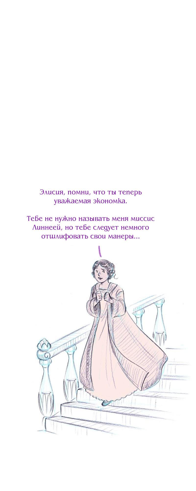 Манга Леди Врушка - Глава 100 Страница 14