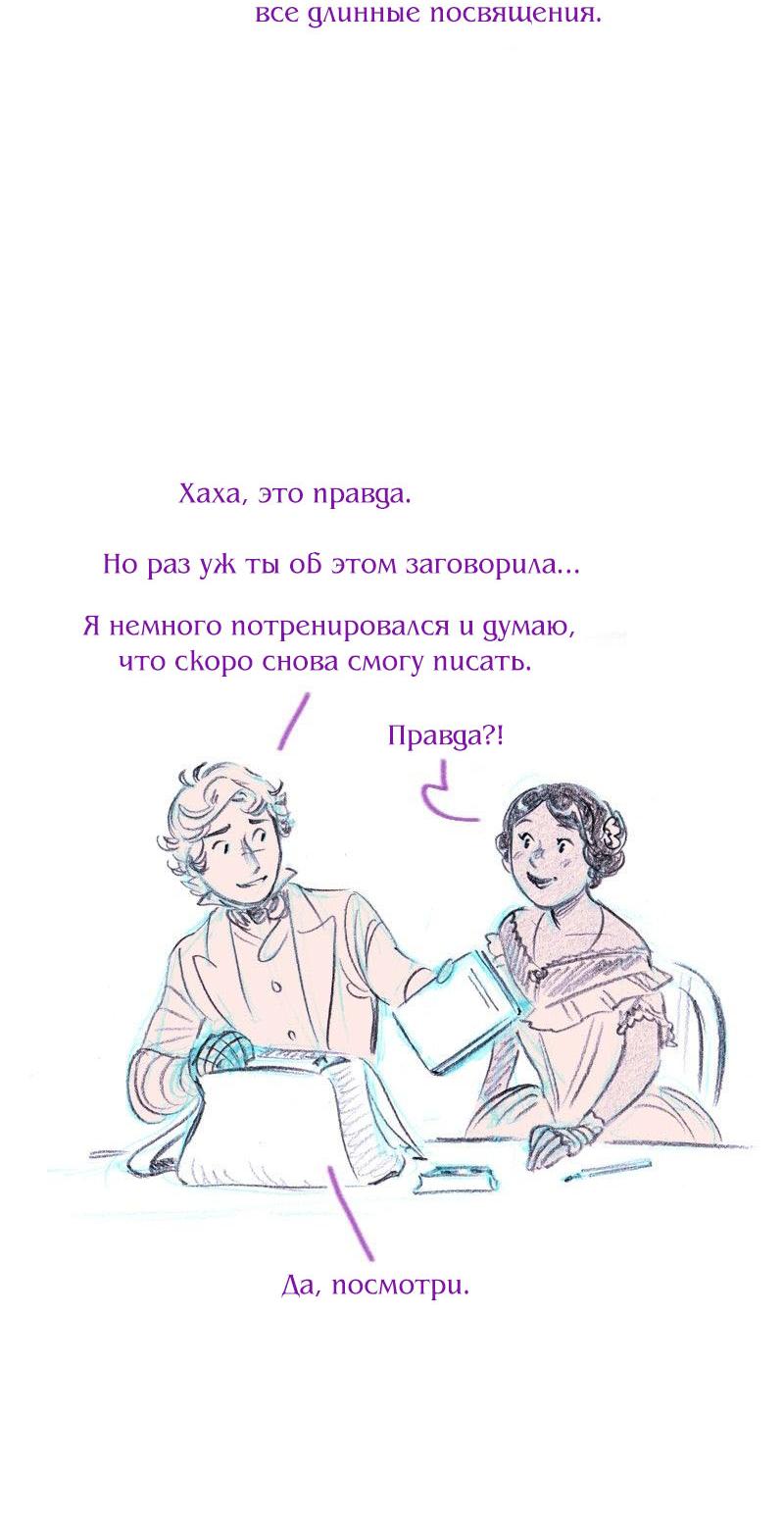 Манга Леди Врушка - Глава 100 Страница 60