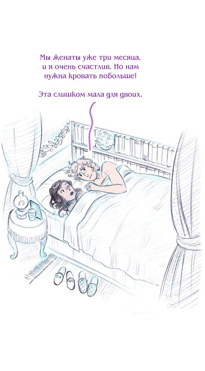 Манга Леди Врушка - Глава 100 Страница 6
