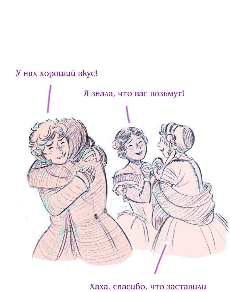 Манга Леди Врушка - Глава 100 Страница 57