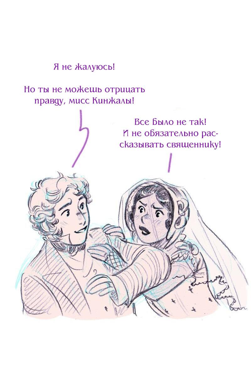 Манга Леди Врушка - Глава 99 Страница 16