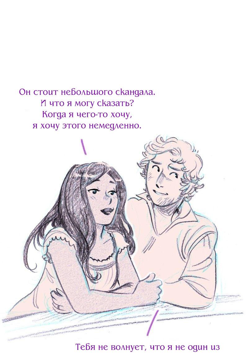 Манга Леди Врушка - Глава 99 Страница 42