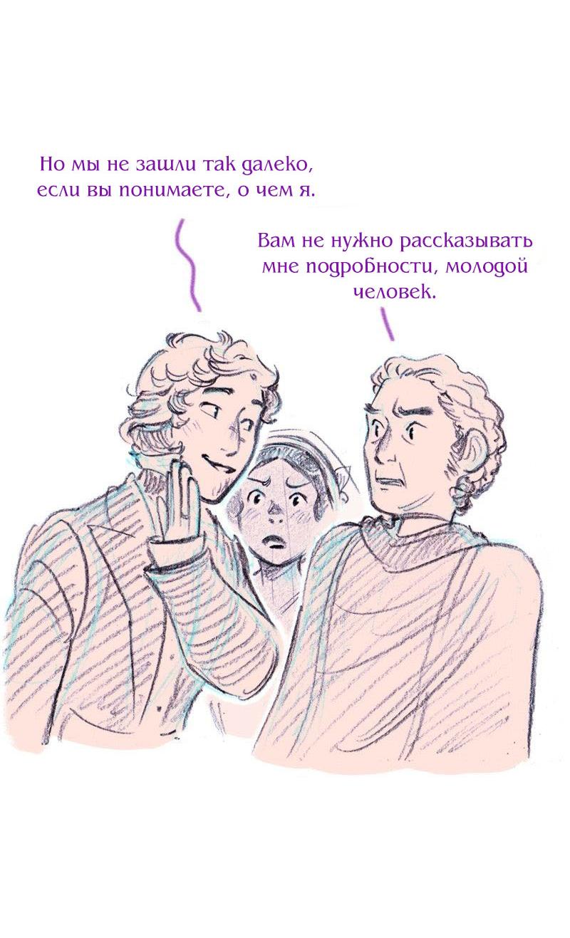 Манга Леди Врушка - Глава 99 Страница 13