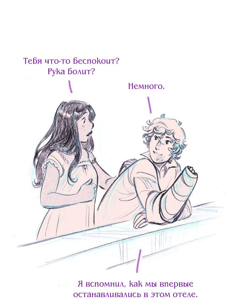 Манга Леди Врушка - Глава 99 Страница 40