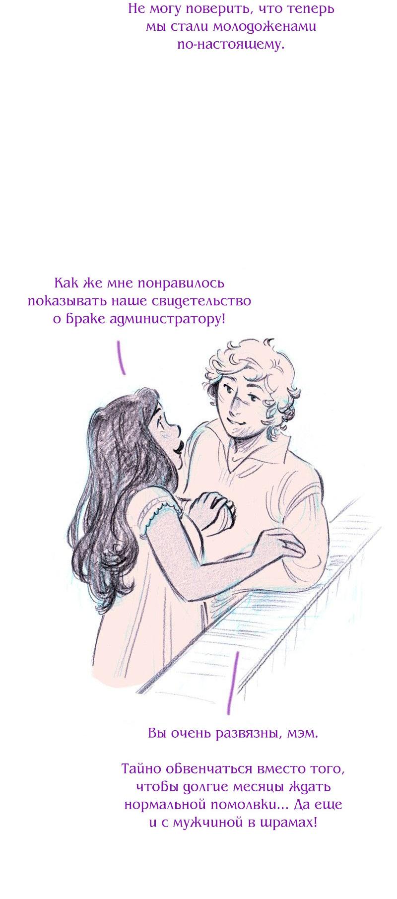 Манга Леди Врушка - Глава 99 Страница 41