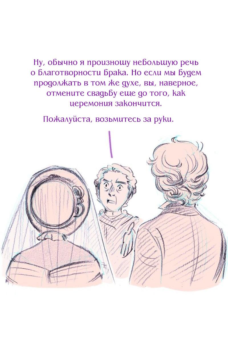 Манга Леди Врушка - Глава 99 Страница 18